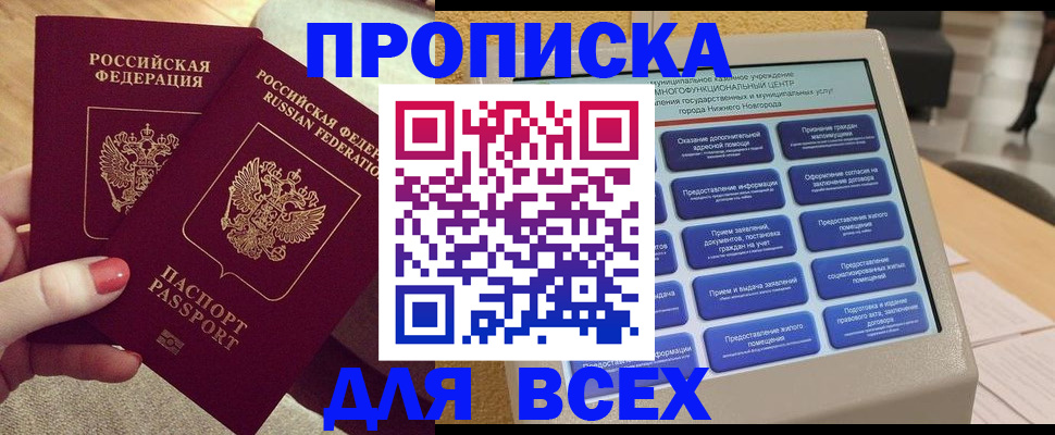 прописка иностранных граждан в Тогучине