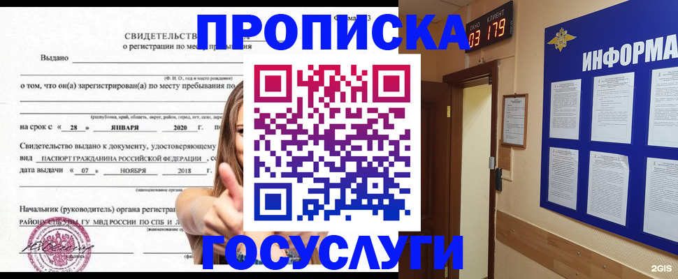 найти адрес прописки в Тогучине