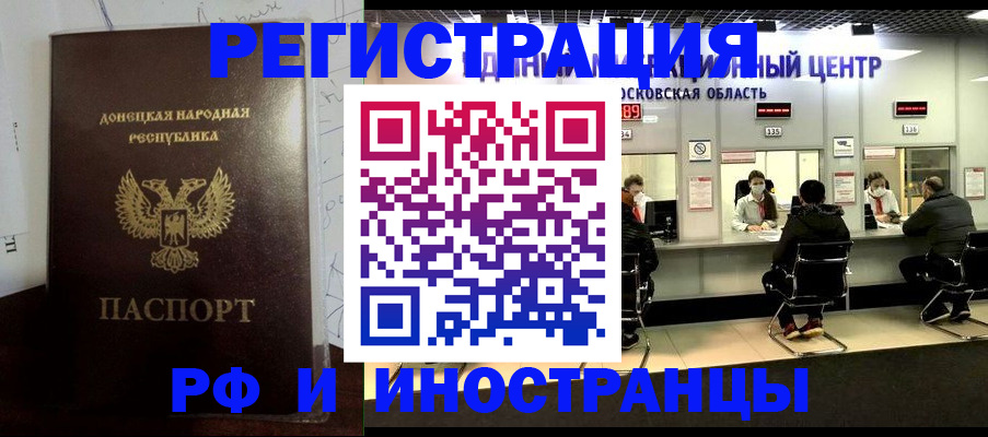 прописка от собственника в Тогучине