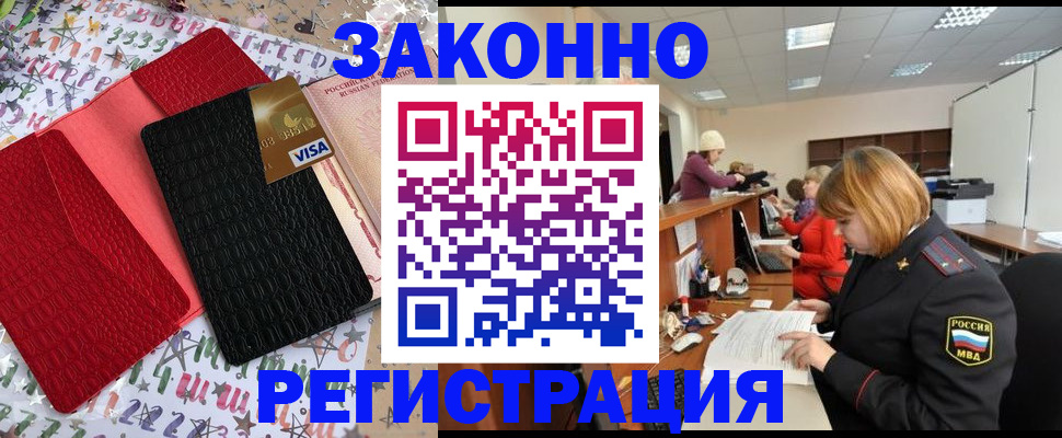 прописка поиск в Тогучине